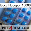 Босс Носорог 15000 viagra2